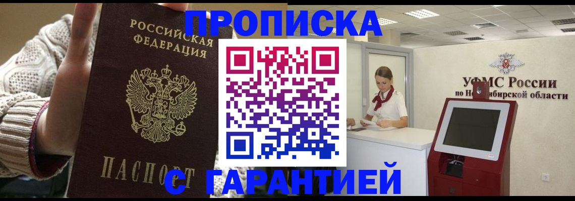 временная регистрация для школы в Тыве