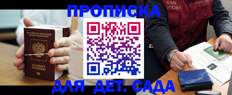 миграционный учет в Тыве